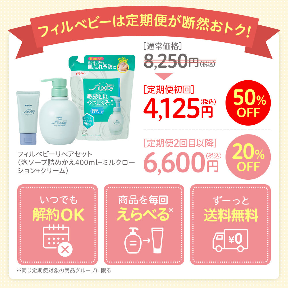 泡ソープ – ピジョン公式オンラインショップ