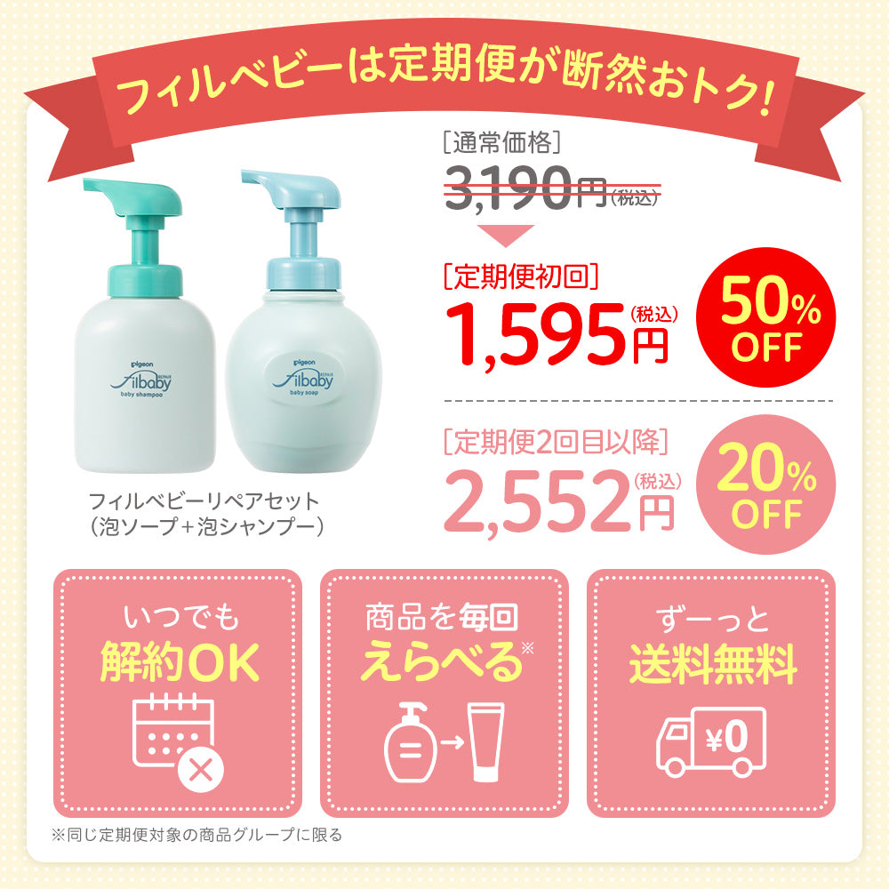 ベビースキンケア | ピジョン公式オンラインショップ