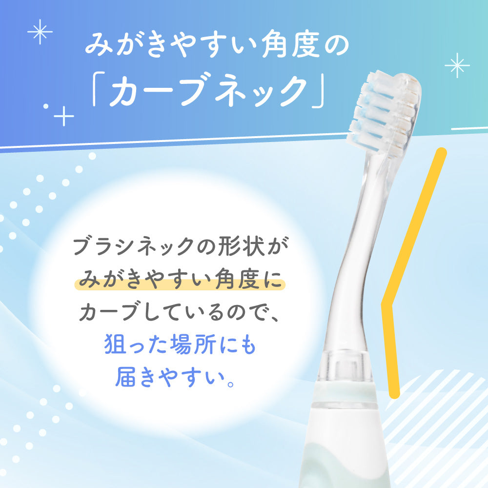 歯みがきパーフェクトセット 6ヵ月頃〜（電動歯ブラシ(グリーン