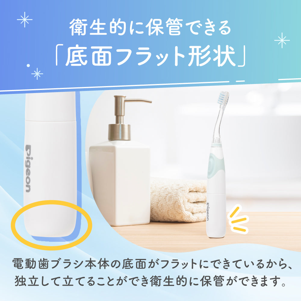 電動歯ブラシ(グリーン)＋替えブラシ(12ヵ月用)セット – ピジョン公式