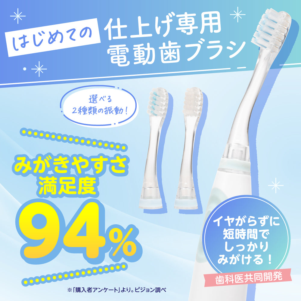 新品　電動歯ブラシ　4セット　クロス　替え歯 電動歯ブラシ(グリーン)＋替えブラシ(12ヵ月用)セット – ピジョン公式
