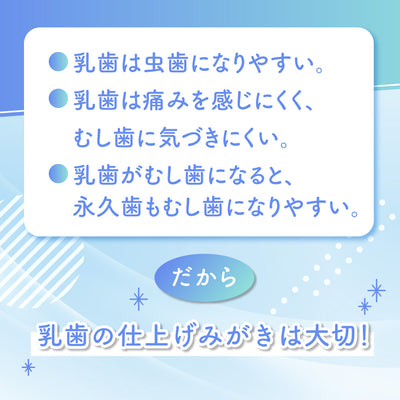はじめての仕上げ専用電動歯ブラシ (ピンク)