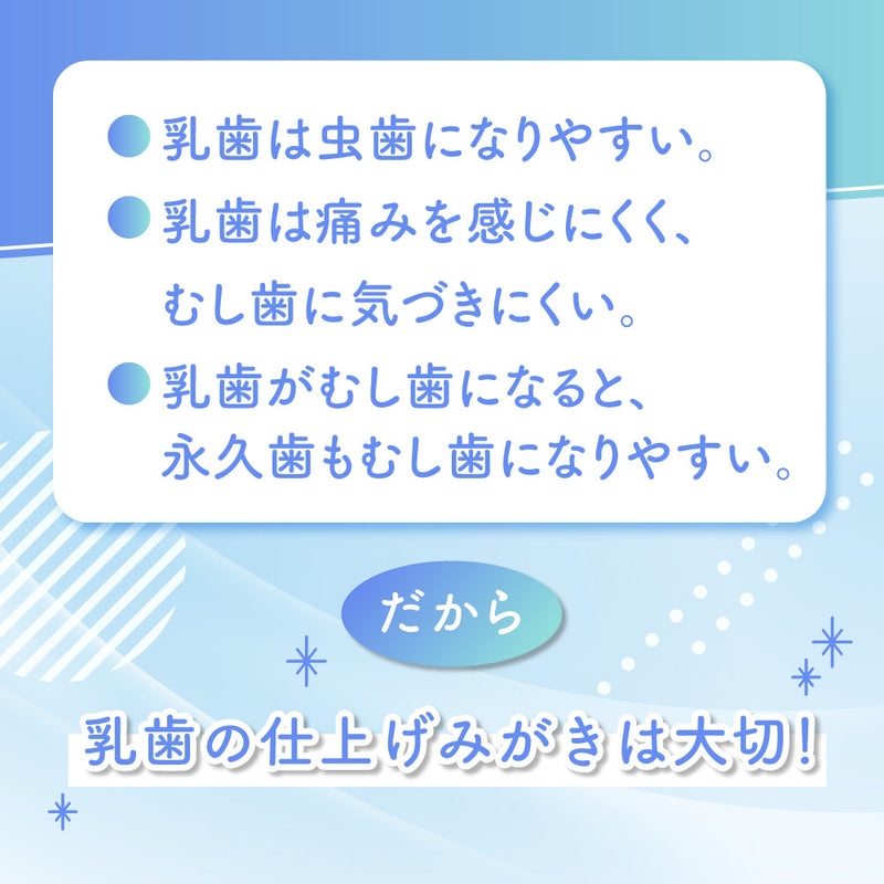 はじめての仕上げ専用電動歯ブラシ (ピンク)