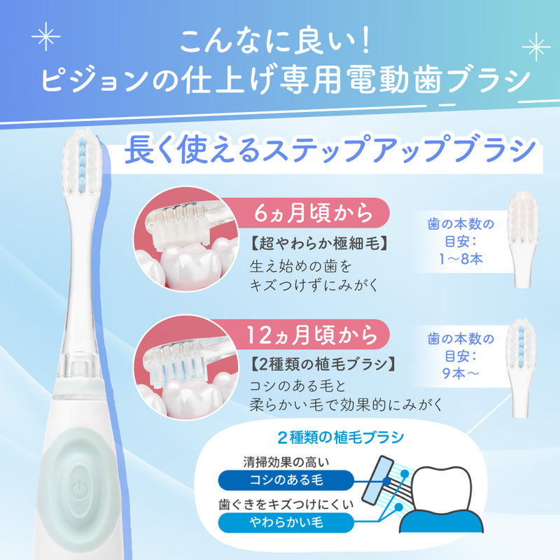 乳歯ケアパーフェクトセット 1才6ヵ月頃～