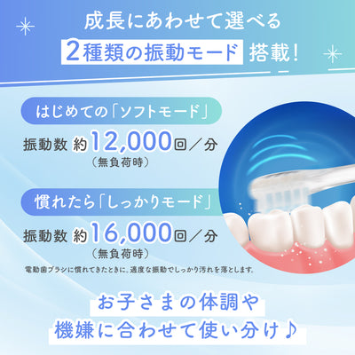 はじめての仕上げ専用電動歯ブラシ (ピンク)