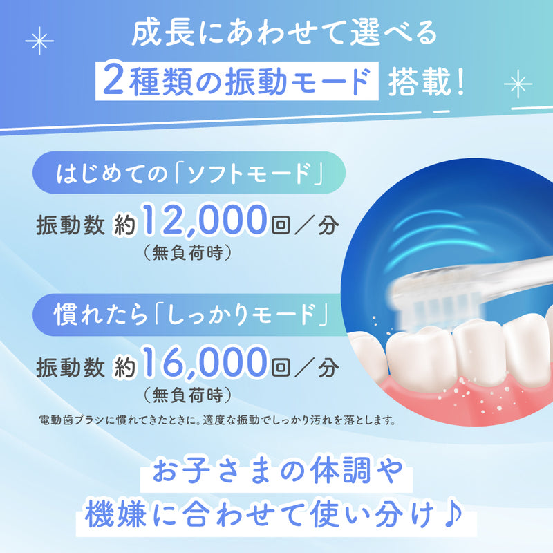 はじめての仕上げ専用電動歯ブラシ (ピンク)