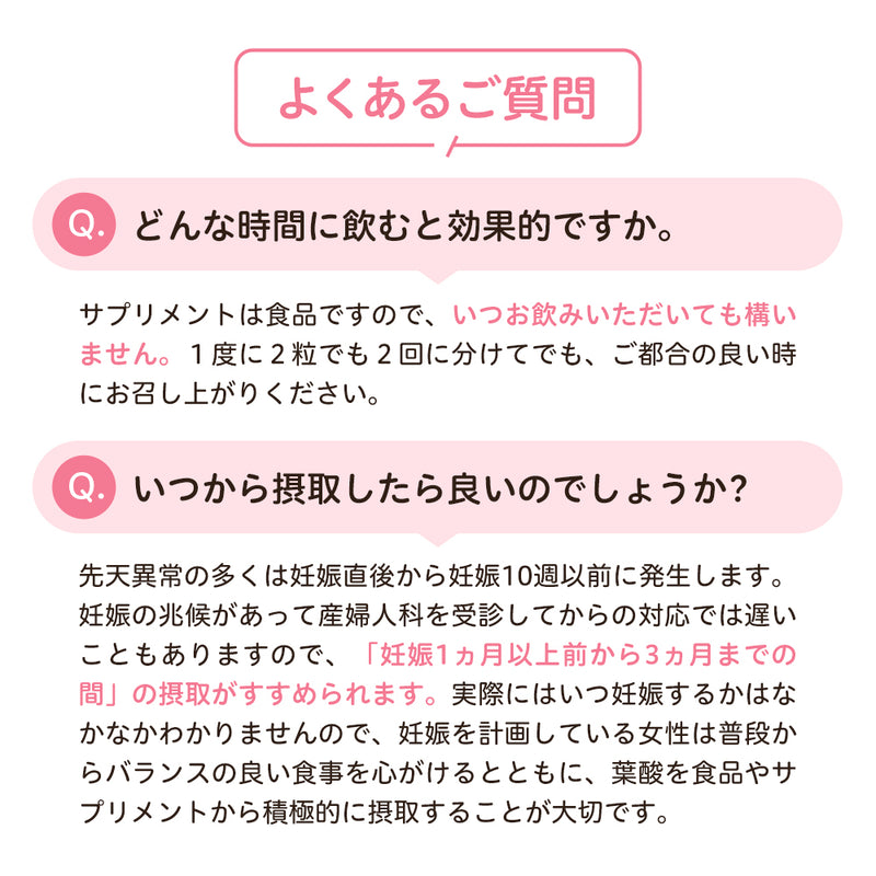 【葉酸サプリ】葉酸カルシウムプラス　3か月分（180粒）