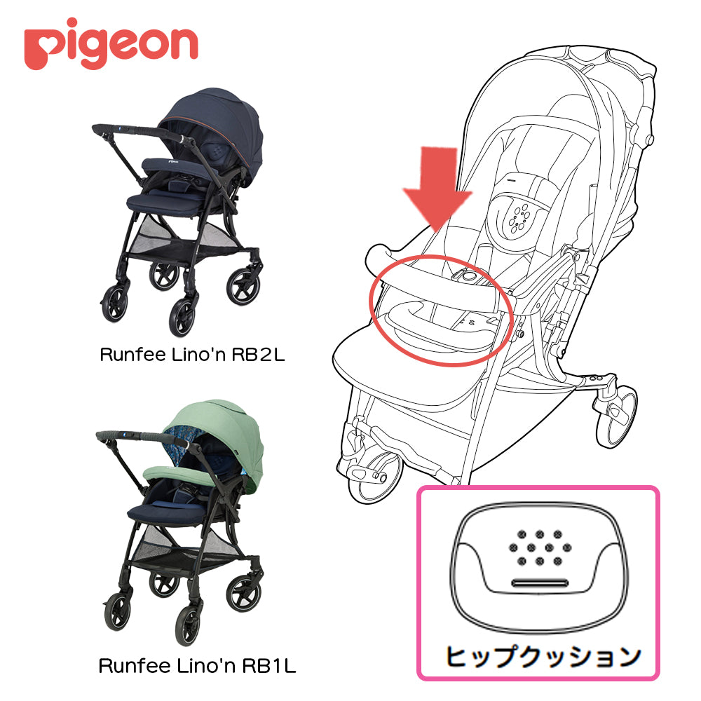 ※coco※ピジョンランフィリノン6 ＲＢ２Ｌ　特典クッション付き ランフィリノンRB1L、RB2L ヒップクッション – ピジョン公式オンライン