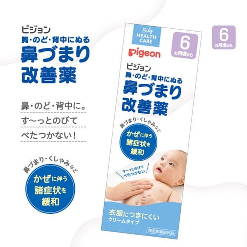 全商品 | ピジョン公式オンラインショップ