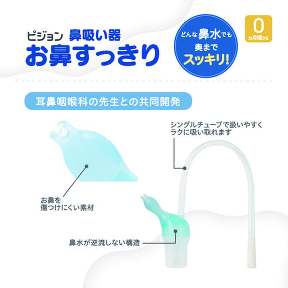 ベビーこだわりおていれセット – ピジョン公式オンラインショップ