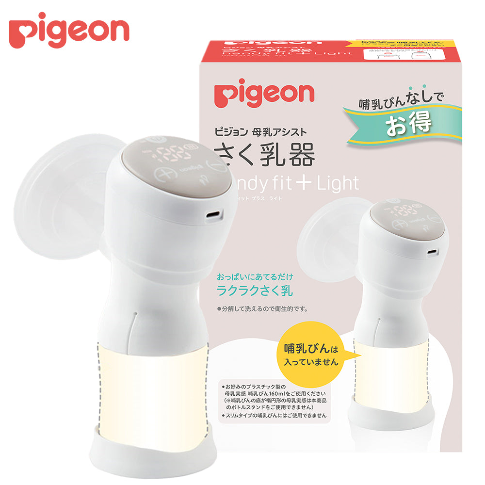 Pigeon 搾乳機 - 授乳/お食事用品