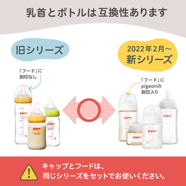 【くまくま】Pigeon 電動搾乳機　哺乳瓶なし くまくま様専用】Pigeon 電動搾乳機 哺乳瓶なし（さく乳器・搾乳