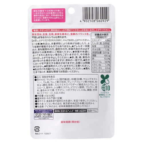 【アウトレット品】葉酸タブレットＣａプラス　６０粒