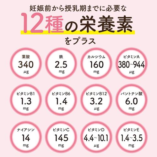 【アウトレット品】母乳パワープラスタブレット　６０粒