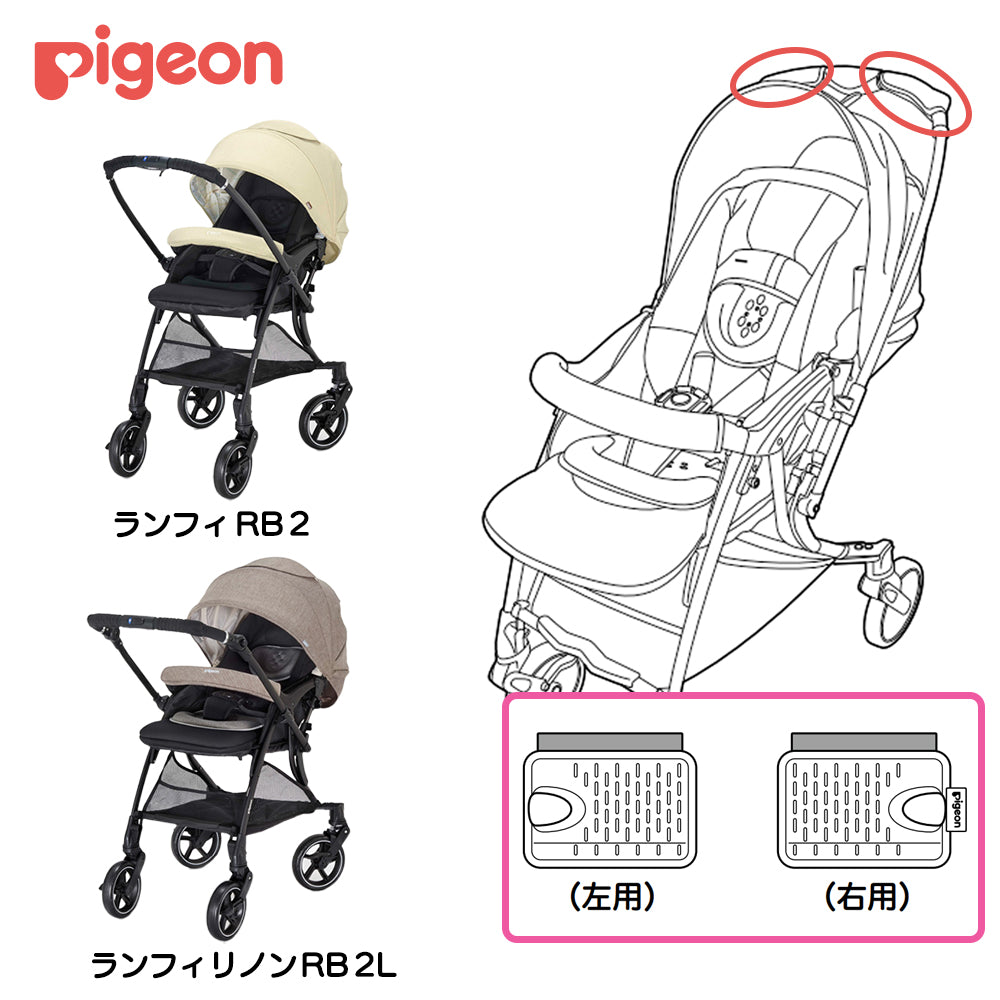 PIGEON,pigeon,Pigeon,ピジョン,部品,ベビーカー – ピジョン公式オンラインショップ