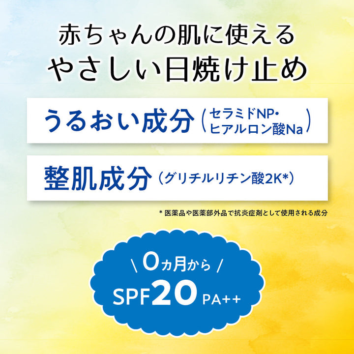 ピジョン 日焼け セール 止め 落ち ない