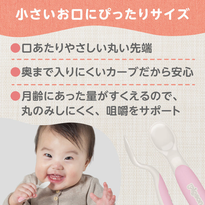 じぶんでつかえる スプーン＆フォーク ケース付き（SWEET