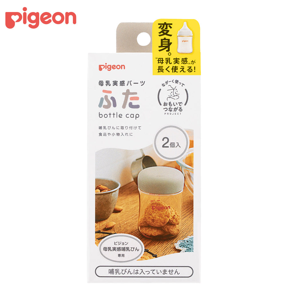 母乳 実感 蓋