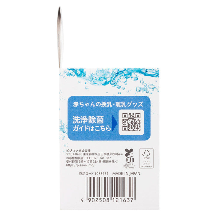 洗える除菌料 ミルクポンW 40包入 – ピジョン公式オンライン