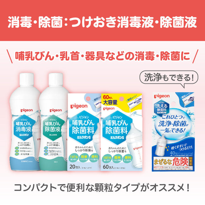 みくるぽん Amazon.co.jp: ピジョン Pigeon ミルクポン S 計量不要 顆粒