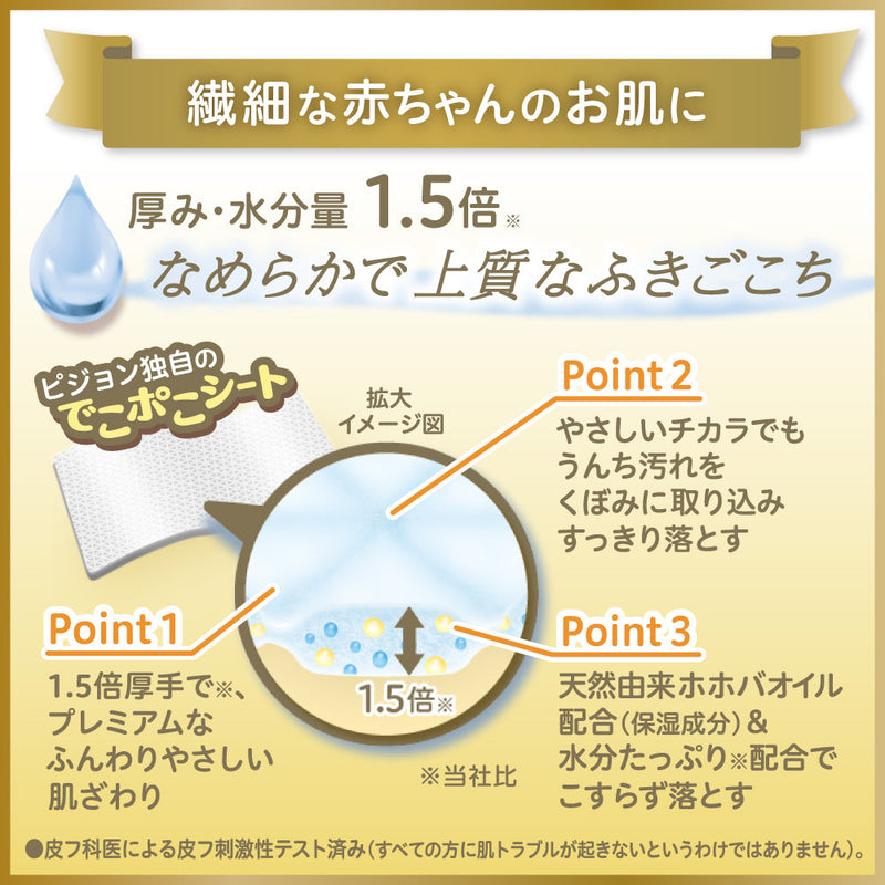 はじめてのおしりナップ プレミアム極上厚手 50枚×6個入 – ピジョン