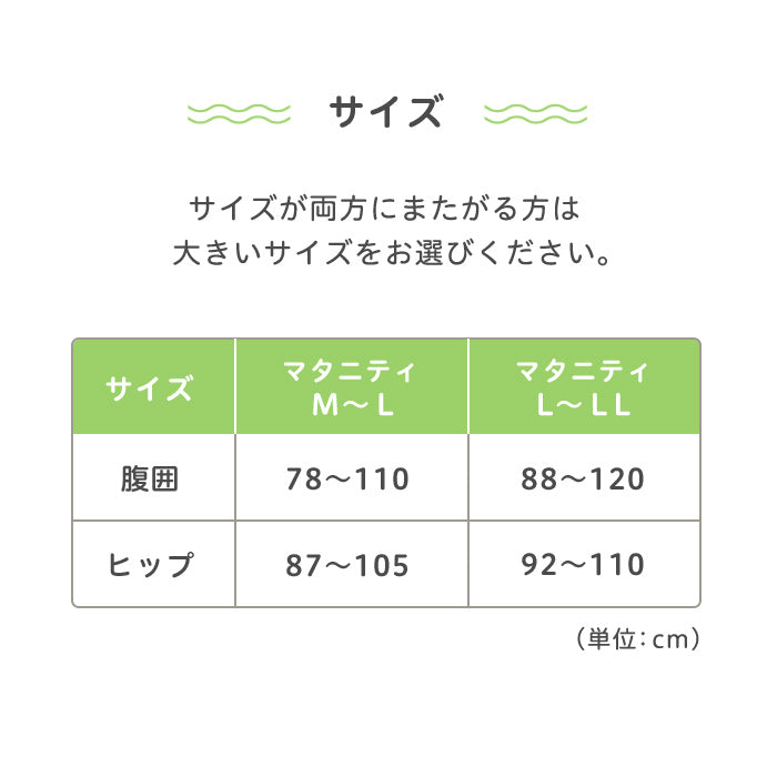 はじめてママの妊婦帯セット ML グレー – ピジョン公式