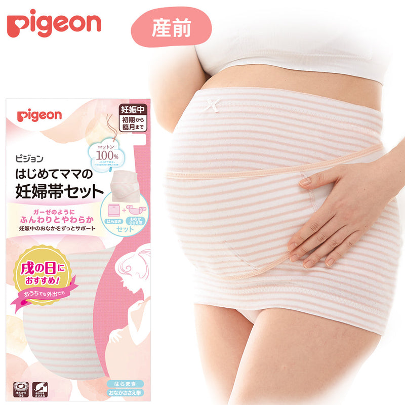 はじめてママの妊婦帯セット ＭＬ グレー – ピジョン公式オンラインショップ
