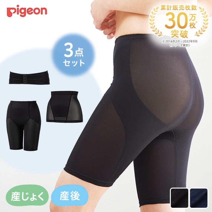 産後パーフェクトセット