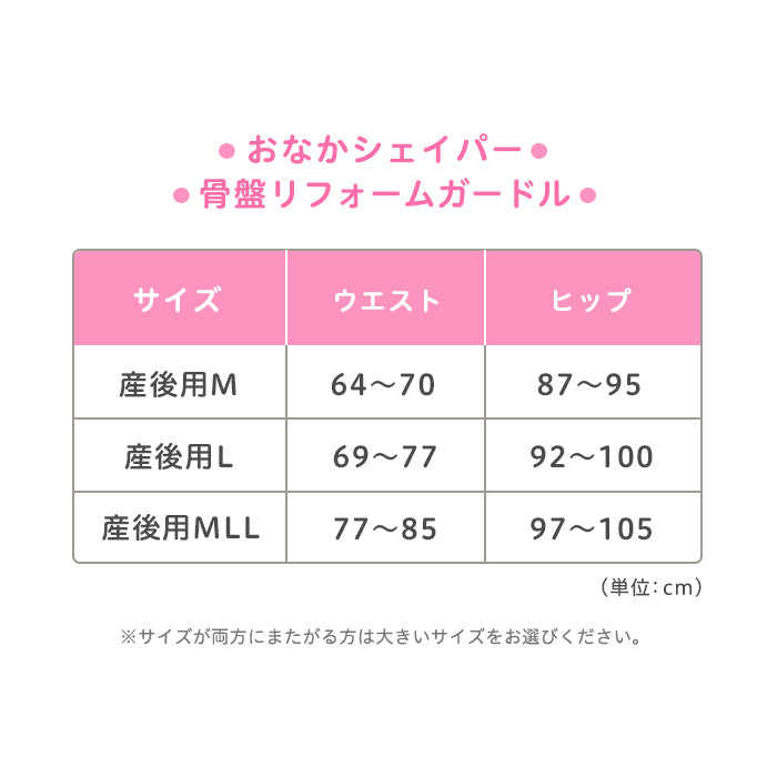 産後パーフェクトセット M ブラック – ピジョン公式オンライン