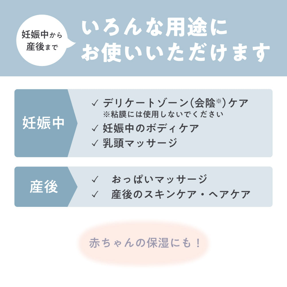 デリケートマッサージオイル 100ml – ピジョン公式オンラインショップ