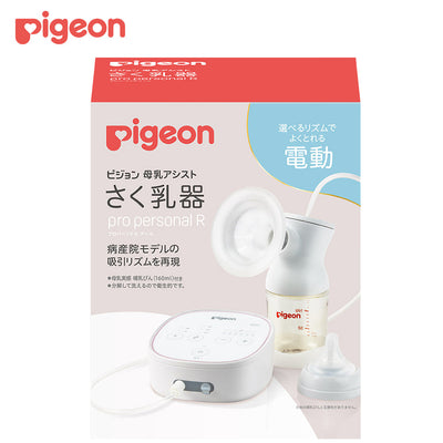 pigeon さく乳器 母乳　アシスト 電動Pro Personal R