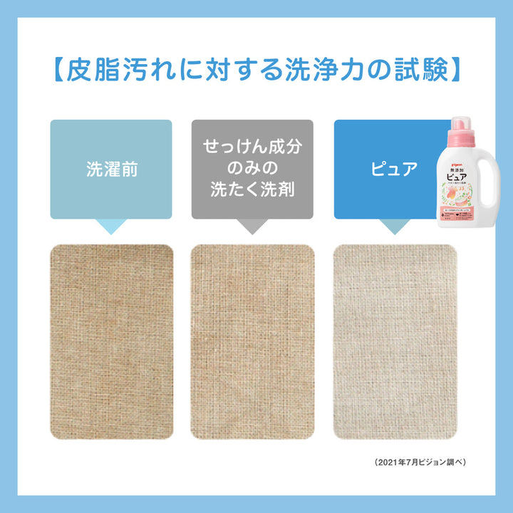 無添加ピュア ベビー洗たく洗剤 詰めかえ用2回分 – ピジョン公式