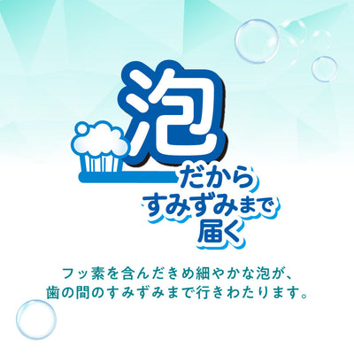 おやすみ前のフッ素コート　５００ｐｐｍ　いちご味