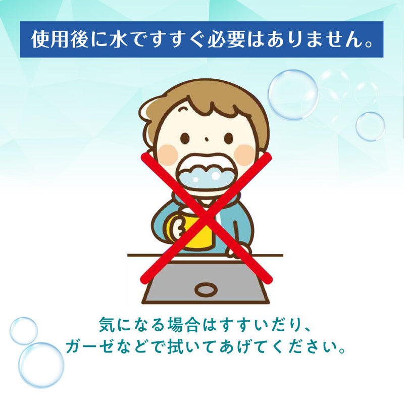 おやすみ前のフッ素コート　５００ｐｐｍ　いちご味