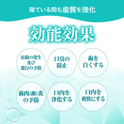 おやすみ前のフッ素コート　５００ｐｐｍ　いちご味