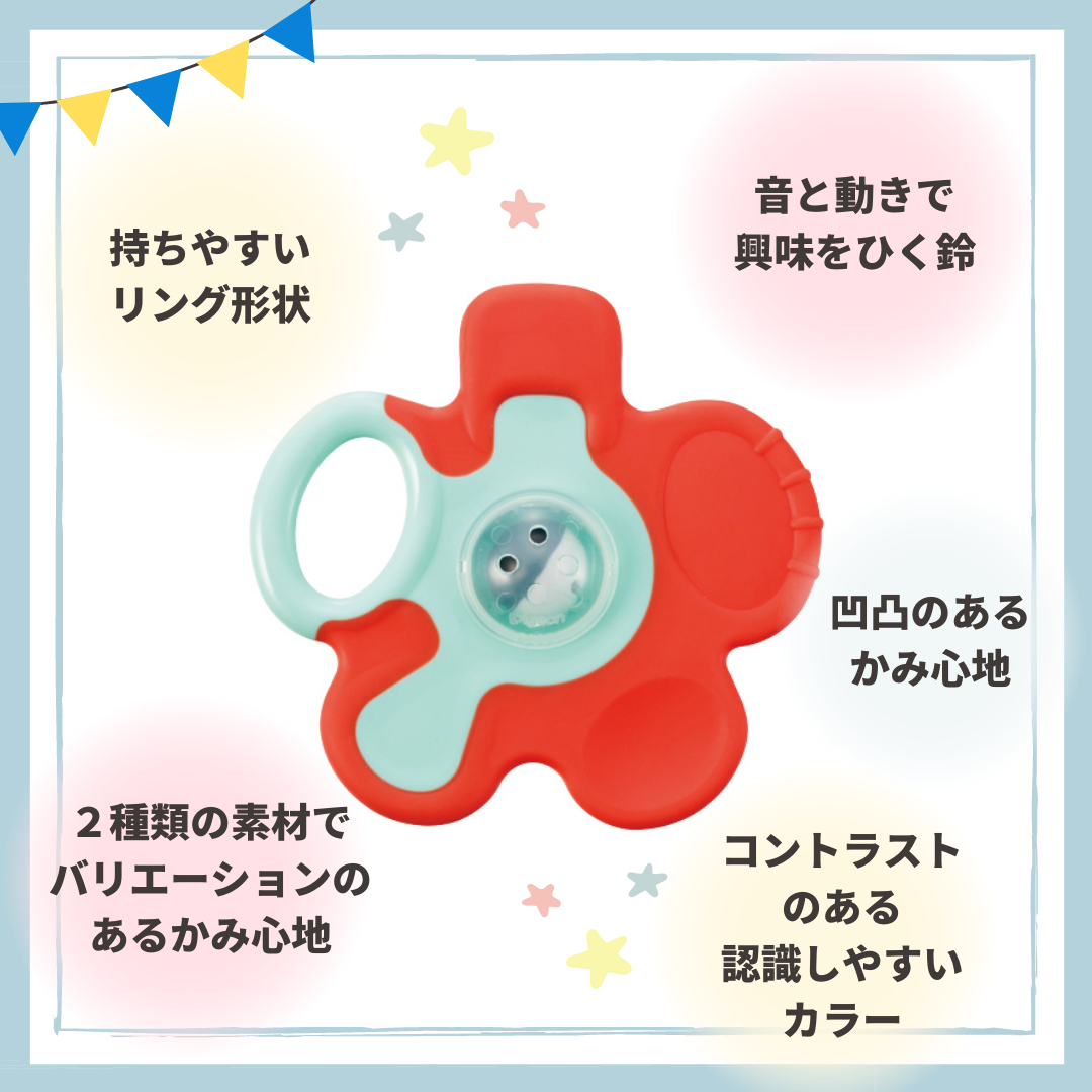 歯がためセット – ピジョン公式オンラインショップ
