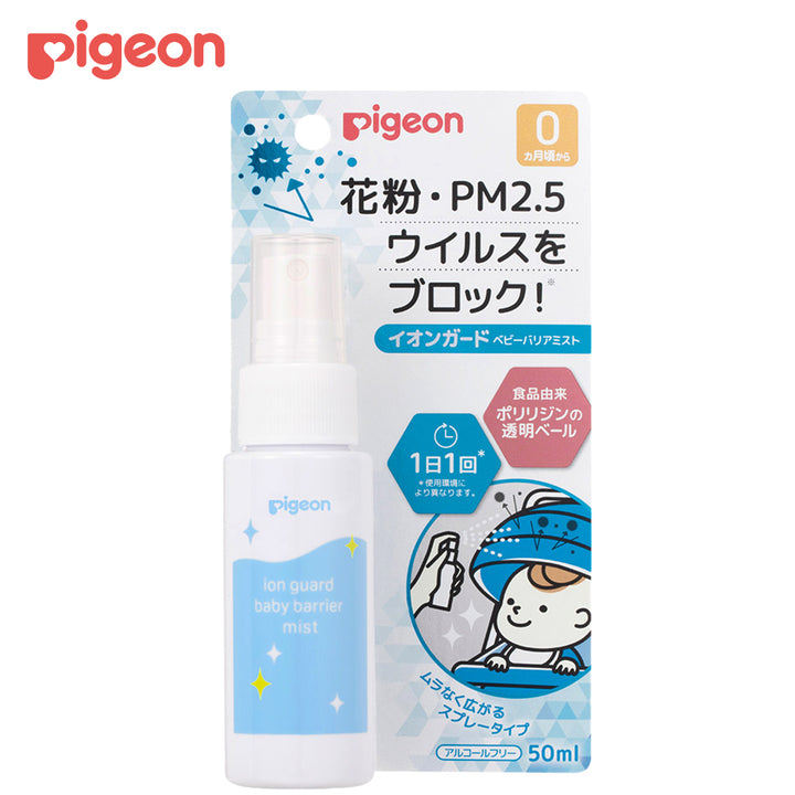 Pure Baby ミストローション 50mL
