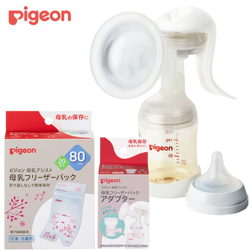 Pigeon ピジョン搾乳器 搾乳器 手動 母乳 搾乳 赤ちゃん 母乳