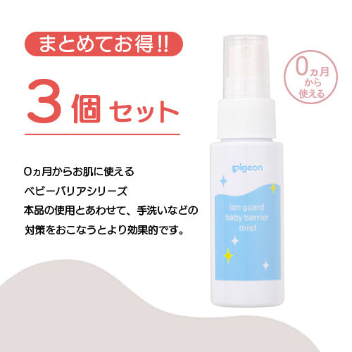 【最終価格】Beapro beapro19 リッチミストガン　保湿 限定価格】Beapro beapro19 リッチミストガン 保湿 【公式通販】