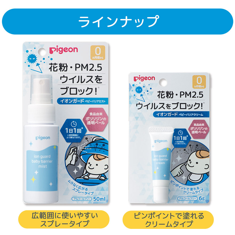 【最終価格】Beapro beapro19 リッチミストガン　保湿 限定価格】Beapro beapro19 リッチミストガン 保湿 【公式通販】