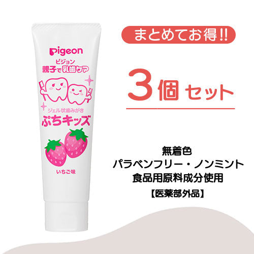 ブリアン 歯磨き粉 いちご 未開封 ブリアン 歯磨き粉 いちご味 未開封1