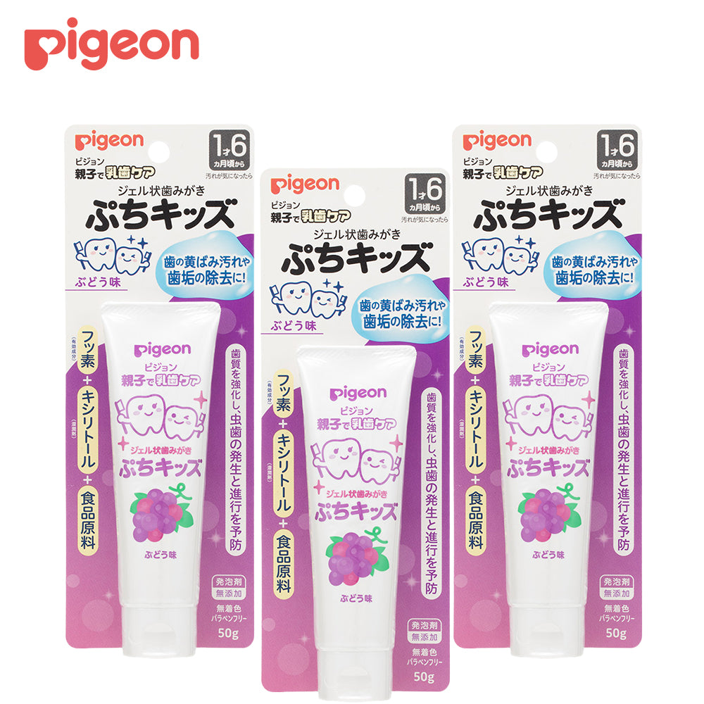 3個入】ジェル状歯みがきぷちキッズ ぶどう味 50g – ピジョン公式