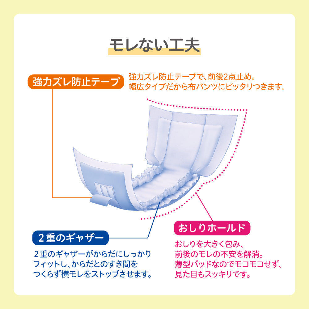 とれっぴ～ 昼用+夜用 セット – ピジョン公式オンラインショップ