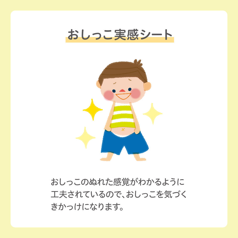 とれっぴ～ 昼用+夜用 セット – ピジョン公式オンラインショップ
