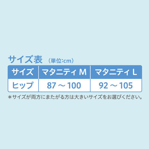 2枚入】吸水できる産前産後コットンショーツ Lサイズ – ピジョン