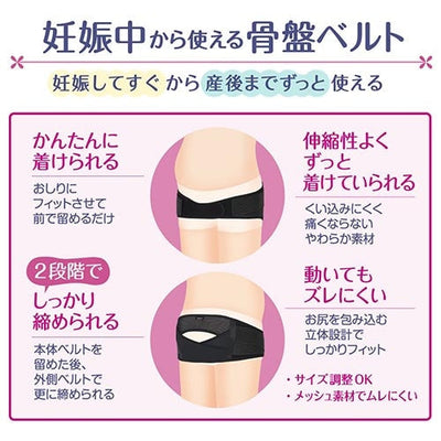 【セット割】妊娠中から使える骨盤ベルト＆葉酸カルシウムプラス６０粒　Lサイズ