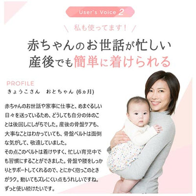 【セット割】妊娠中から使える骨盤ベルト＆葉酸カルシウムプラス６０粒　Lサイズ
