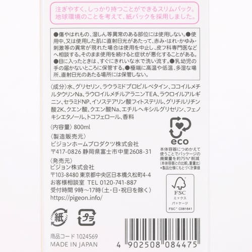 全身泡ソープ　ベビーフラワーの香り詰めかえ用２回分８００ｍｌ×３個　6回分