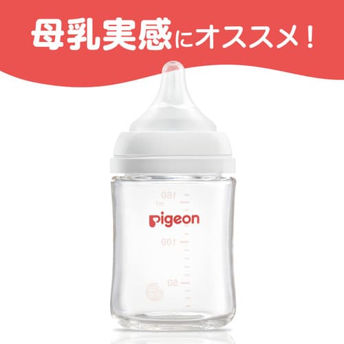 Pigeon 哺乳瓶　消毒　除菌　6本セット