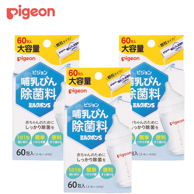 【3個入】哺乳びん除菌料 ミルクポンS 60包入